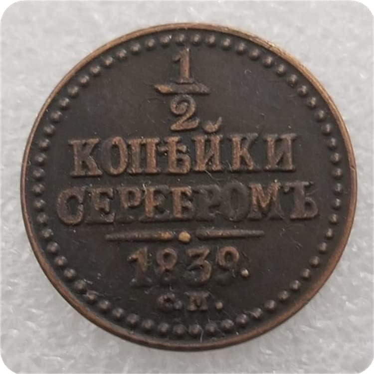 מלאכות עתיקות רוסיה 1839 סמ רוסיה 1/2 קופקס מטבע דולר כסף דולר