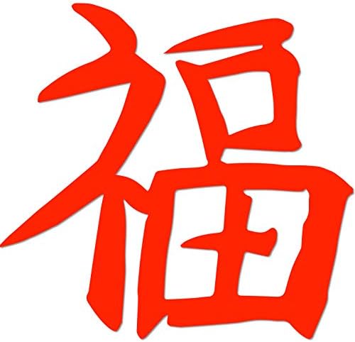 Studio Studio אושר קנג'י דמות קיר מתכת שלט קיר מתכת יפני קיר דקורטיבי יפני מבטא של סימן תפאורה בית שמח