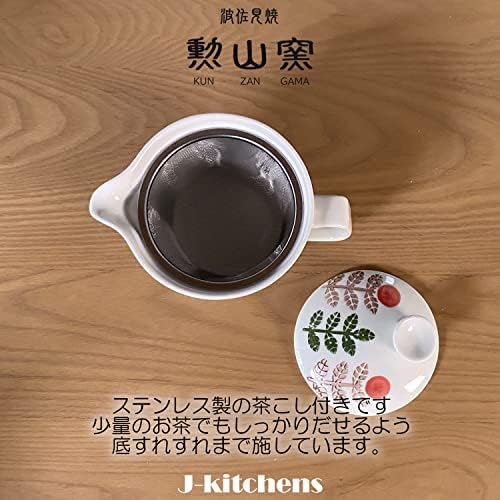 J-Kitchens קומקום עם מסננת תה, 8.5 fl oz, עבור 1 או 2 אנשים, Hasami Yaki, מיוצר ביפן, פינג פונג סיר