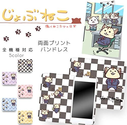 Jobunko Rakuraku Smartphone F-12D Case מחברת סוג כפול דו צדדי הדפסת מחברת נלחמת ~ Cats עבודה יומית ~